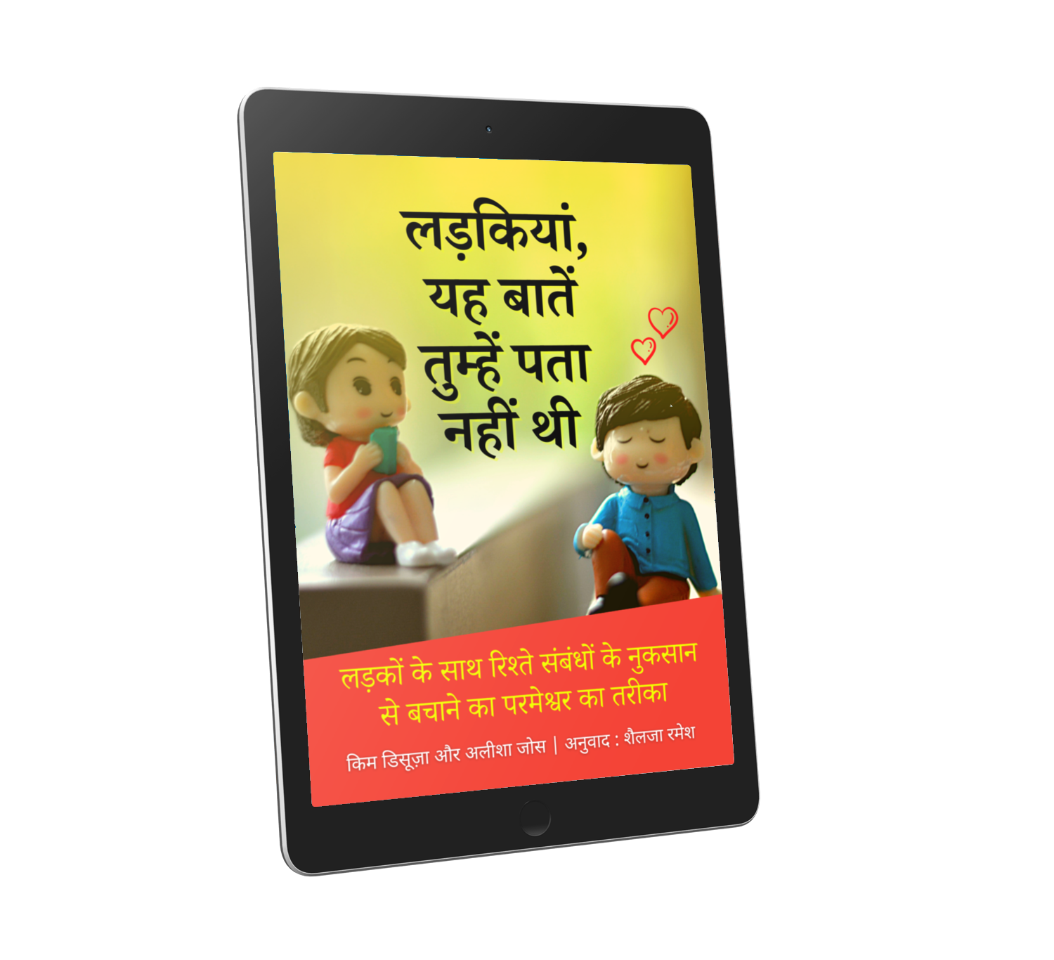 Hindi Book