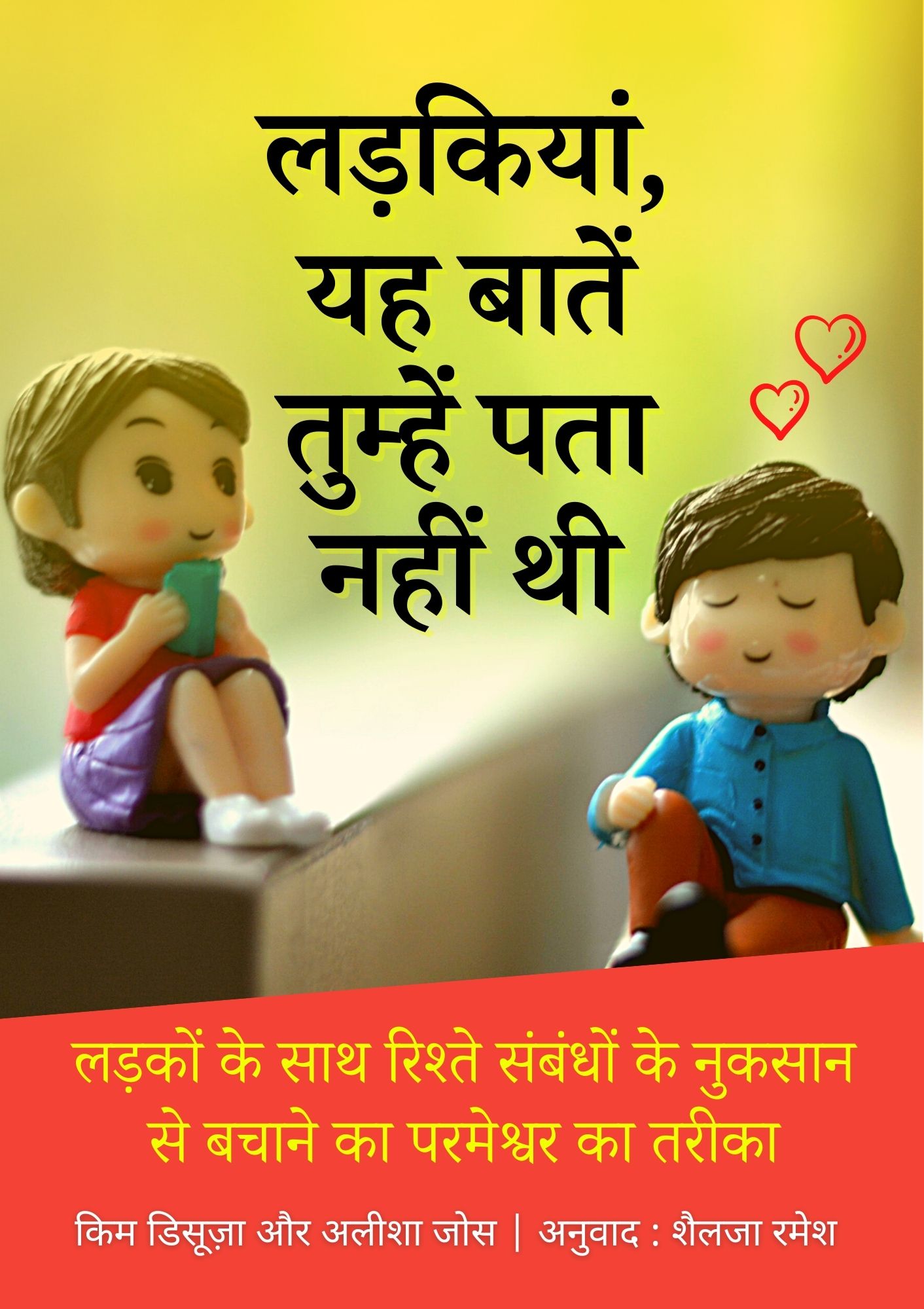 Breaking habits, addiction, strongholds